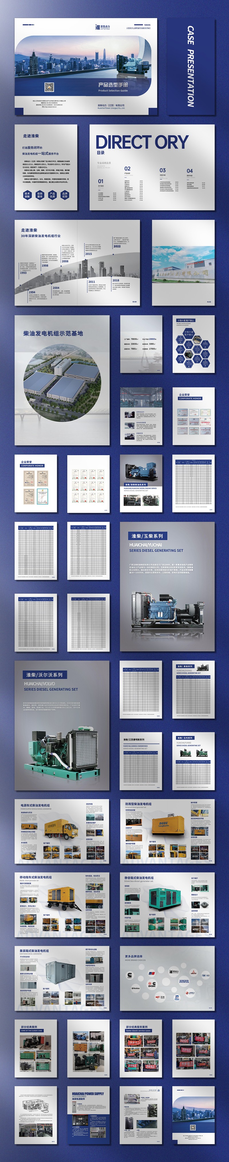 產(chǎn)品畫冊(cè)排版
