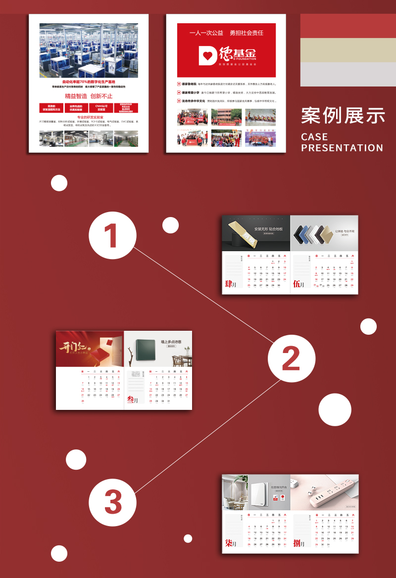 臺(tái)歷尺寸